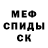 Первитин Methamphetamine Yano Ter