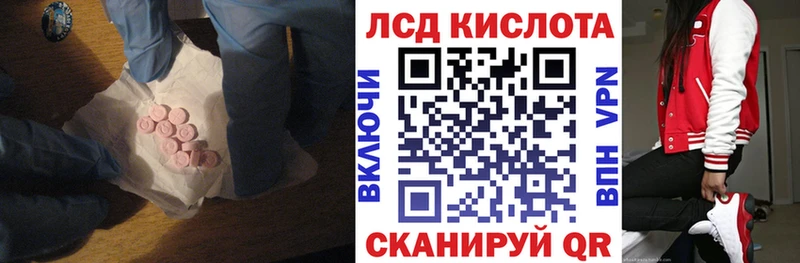ЛСД экстази кислота  как найти   Тольятти 