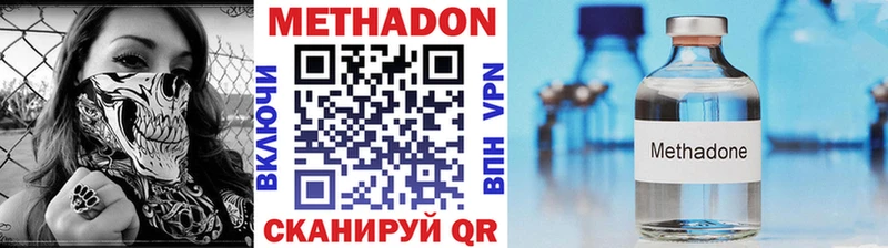 Метадон белоснежный  Тольятти 